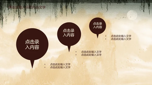 创意中国风孔雀ppt动态模板