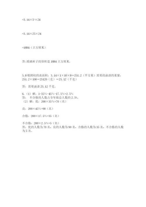 冀教版小升初数学模拟试题精品【夺冠系列】.docx