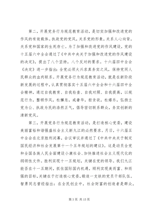 在全市职业教育攻坚动员会上的汇报材料 (5).docx