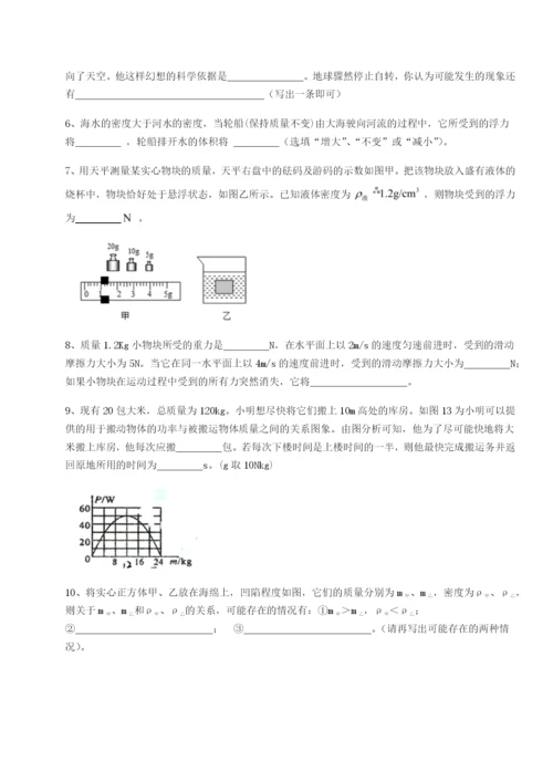 强化训练湖南邵阳市武冈二中物理八年级下册期末考试章节测试试题（解析版）.docx