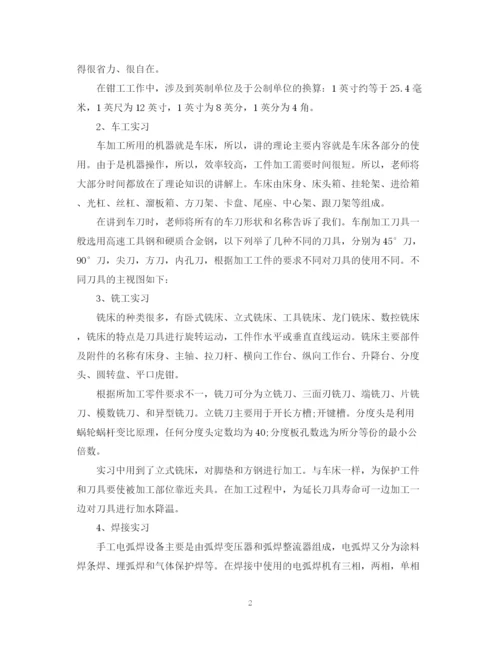 精编之关于金工实习总结3000字范文.docx