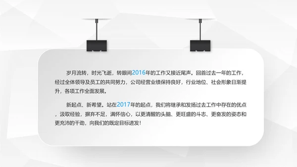 精品微立体商业项目宣传融资计划方案PPT模板