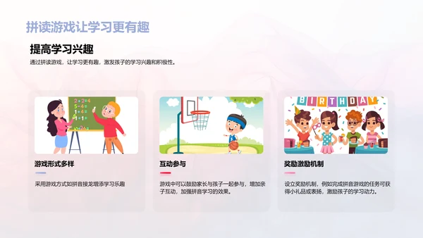 小学阶段拼音学习