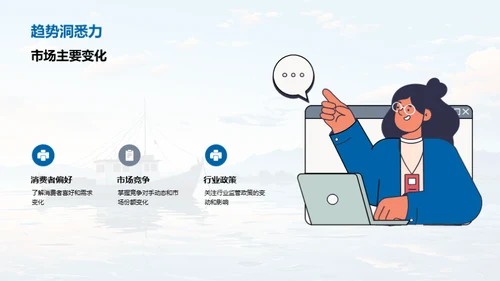 渔场运营与未来规划