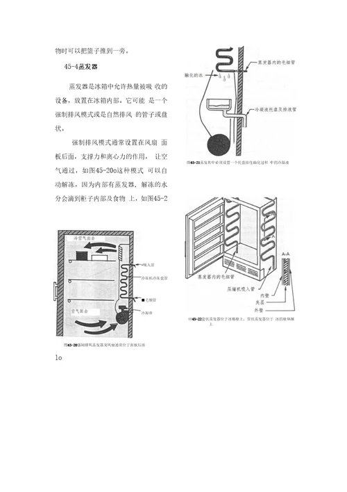 暖通专业毕业论文外文翻译