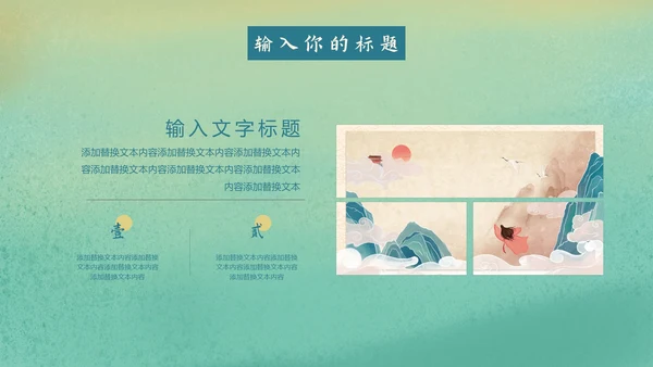 中华传统文化主题教育PPT模板