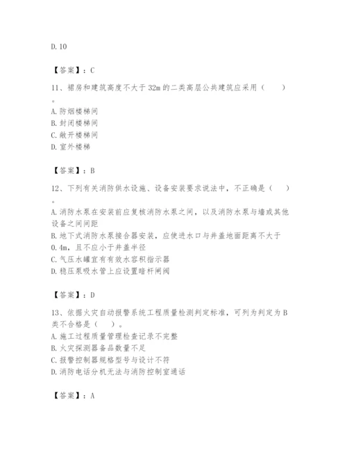 注册消防工程师之消防技术综合能力题库（考试直接用）.docx