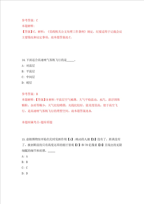 2022湖北长江大学学生心理健康教育中心专职人员公开招聘1人押题卷第0次