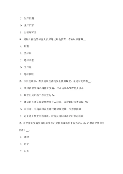 2023年上半年湖北省安全员B证考试题.docx