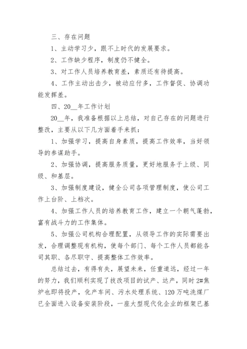 办公室上半年工作总结精选9篇.docx