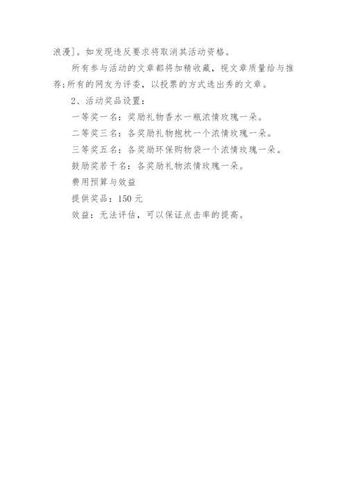 超市促销推广活动策划方案超市促销推广活动策划方案.docx