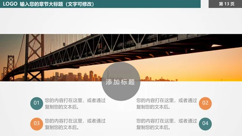教育培训虚拟化教学通用PPT模板
