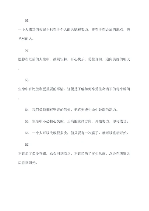 与苦乐的名言名句