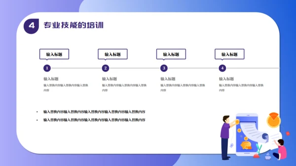 公司会计财务知识培训通用PPT模板