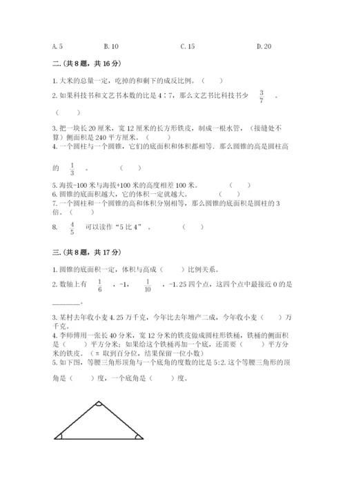 浙教版数学小升初模拟试卷含答案【能力提升】.docx