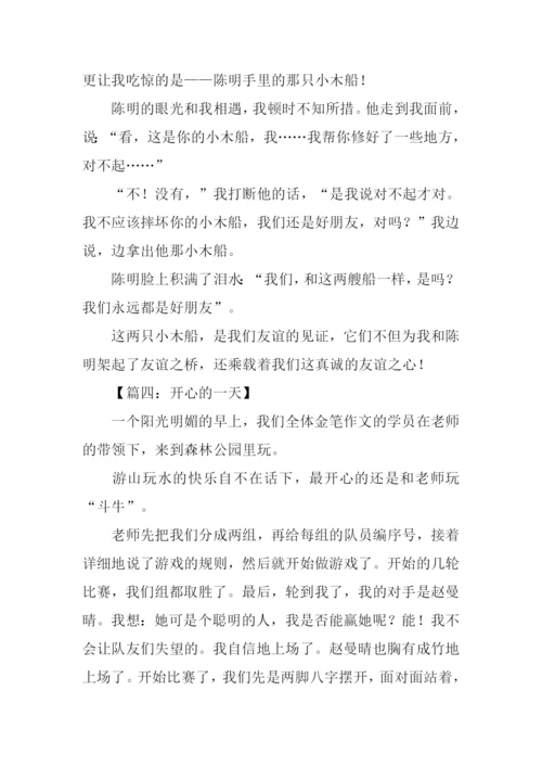 记事作文-30.docx