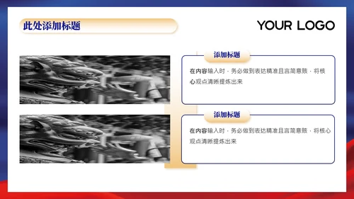 蓝色党政风智绘蓝图规划实施成果202X年度规划实施报告年终总结PPT模板