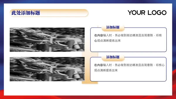 蓝色党政风智绘蓝图规划实施成果202X年度规划实施报告年终总结PPT模板