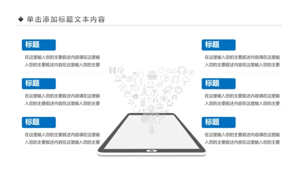 手机APP移动互联网大数据云计算PPT模板
