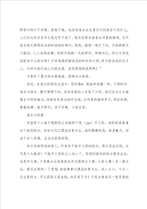 经典的小游戏经典的小学二年级寓言故事集锦