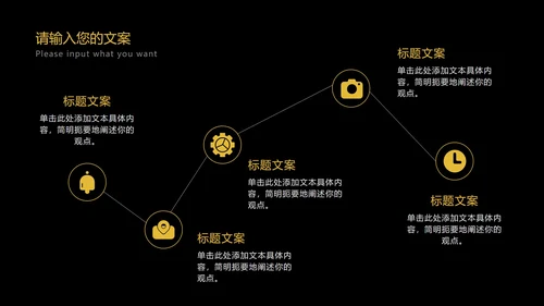 科技黑金工作总结汇报PPT模板