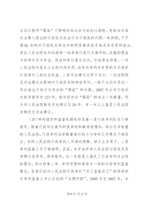 人民法院案件审判工作调研报告.docx