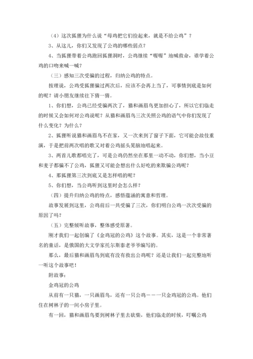 有关小班安全教案汇总9篇.docx