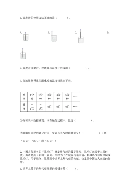 教科版三年级上册科学《期末测试卷》加答案.docx