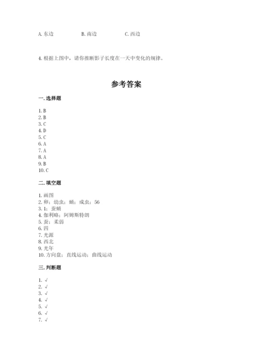 教科版小学科学三年级下册期末测试卷ab卷.docx