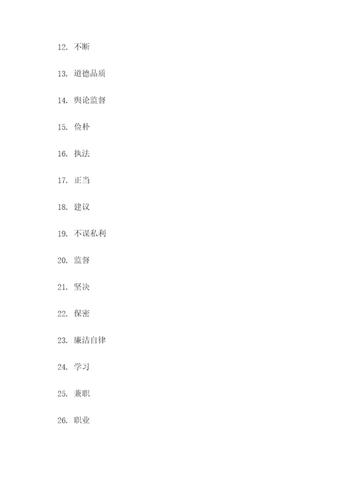 公务员法试题填空题