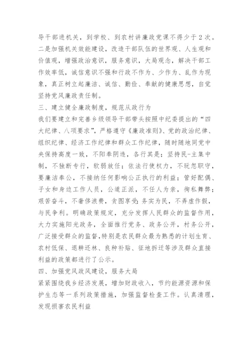 学习贯彻落实情况报告.docx