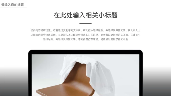 黑色杂志商务公司宣传画册PPT模板