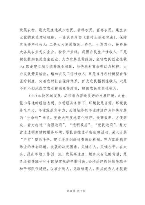 学习考察情况的报告.docx