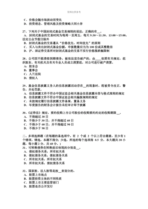 上半年广西基金从业资格银行定期存款考试试题.docx