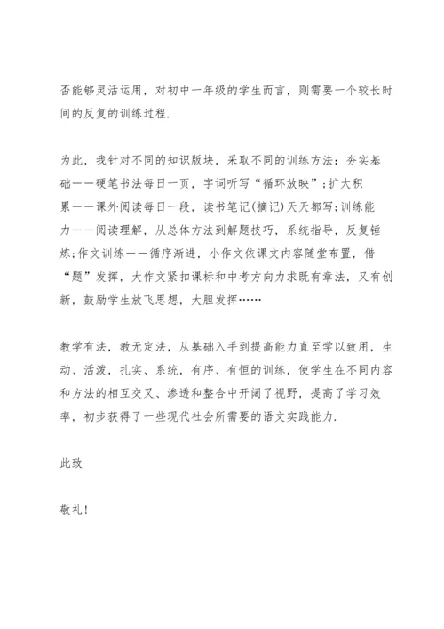 初中语文老师年度述职报告800字.docx