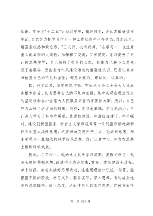 “学党章、守纪律、强党性”心得体会_1.docx