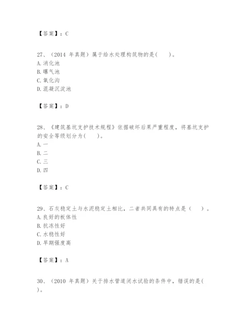 2024年一级建造师之一建市政公用工程实务题库【重点】.docx