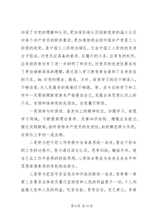 学习党的宗旨心得体会.docx