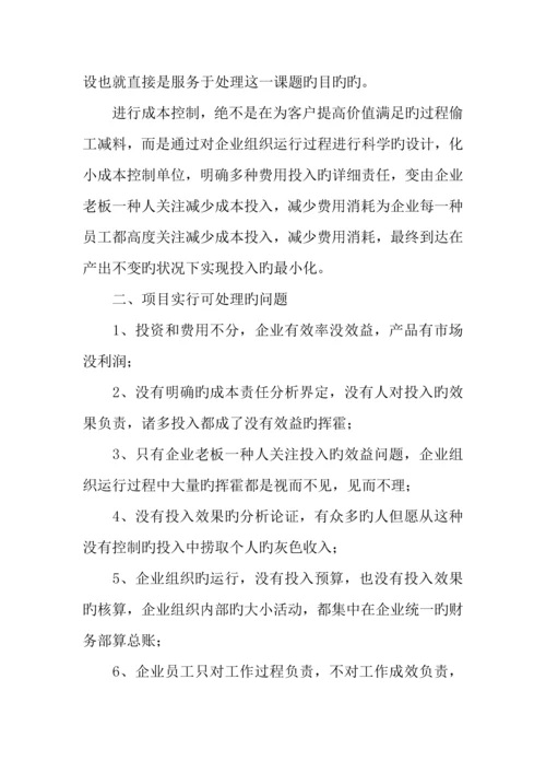 建筑施工项目策划书.docx