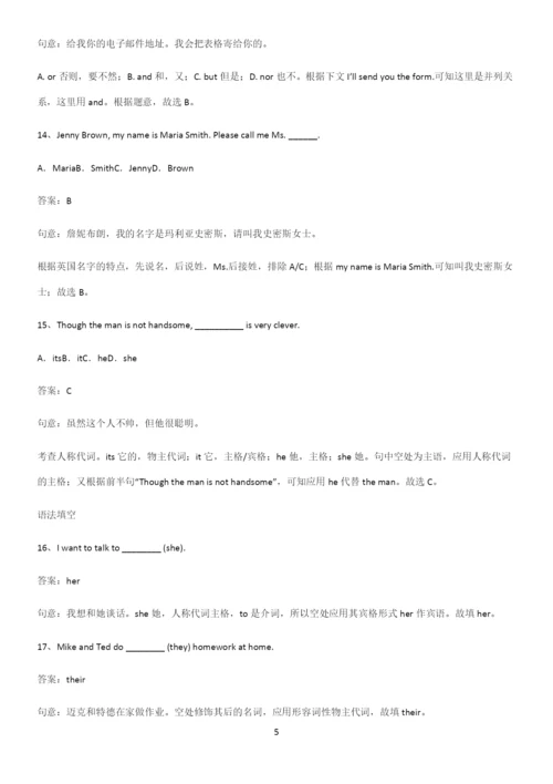 郑州市七年级英语上册Unit1Myname'sGina知识汇总大全.docx