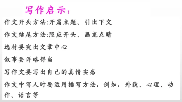 14 背影 课件