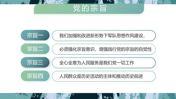 迷彩风军事部队主题工作总结PPT