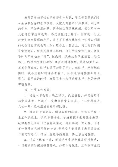 初中班主任德育工作总结3篇.docx