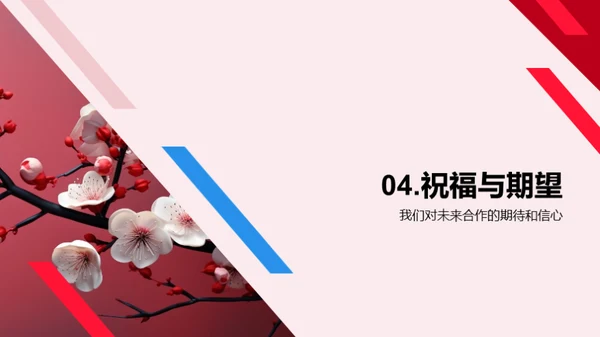 新春新承诺