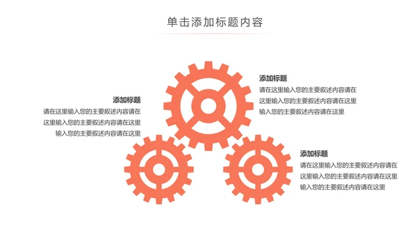体育篮球俱乐部训练营教学培训班PPT模板