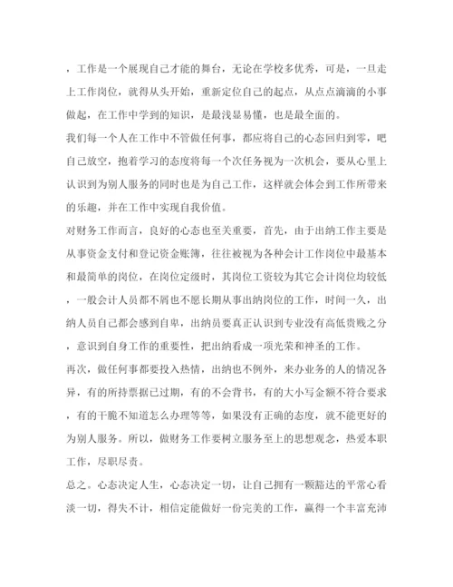 精编财务工作的心得体会范文.docx