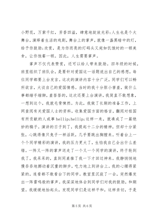 初中有意义优秀范文.docx