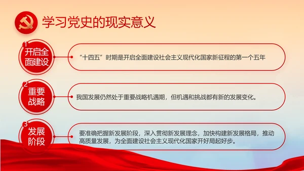 永远跟党走党建党支部工作总结汇报PPT党课