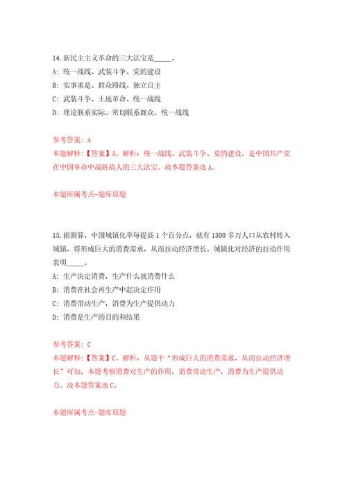 甘肃省气象局事业单位公开招聘应届高校毕业生11人第三阶段模拟卷9