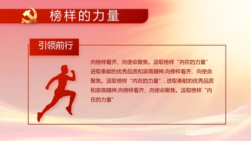 奋进新征程书写新篇章七一讲话PPT